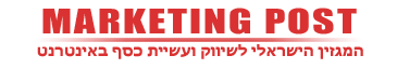 מרקטינג פוסט
